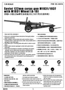 Trumpeter 02316 Soviet 122mm corps gun M1931/1937 with M1931 Wheel (A-19) 1:35