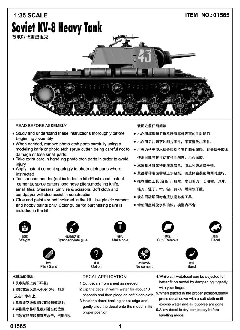 Trumpeter Soviet KV-8 Heavy Tank 01565 1:35