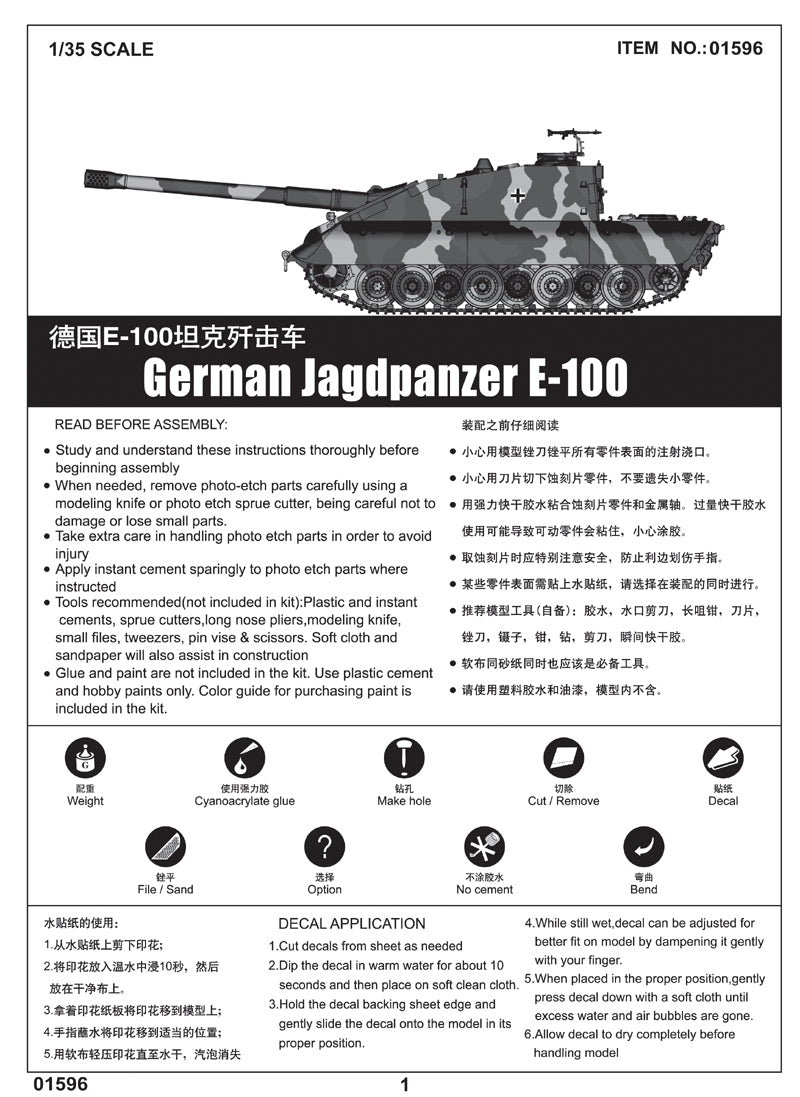 Trumpeter German StuG E-100 01596 1:35