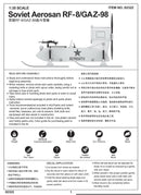 Trumpeter 02322 Soviet Aerosan RF-8 1:35