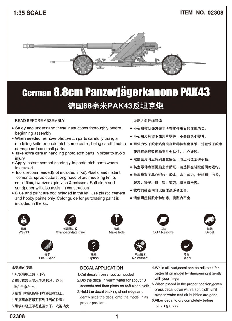 Trumpeter German 88mm PAK43/41 02308 1:35