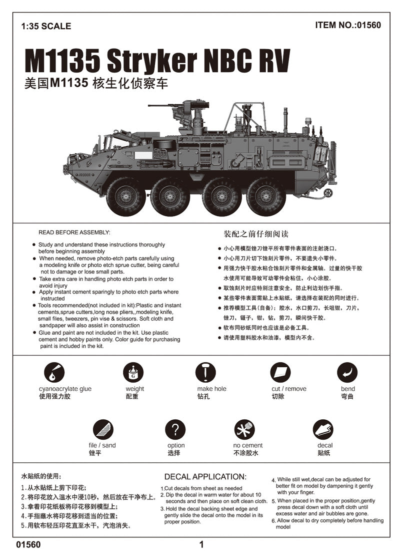 Trumpeter M1135 Stryker NBC RV 01560 1:35