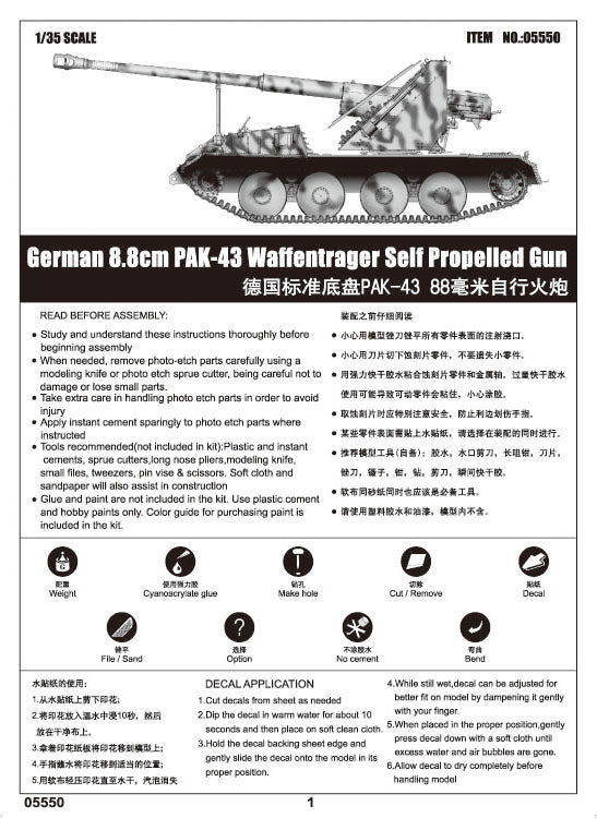 Trumpeter German 8.8cm PAK-43 Waffentrager 05550 1:35