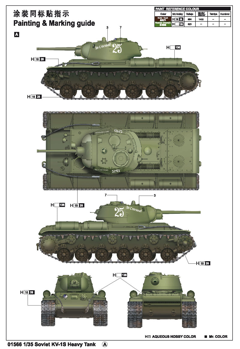 Trumpeter Soviet KV-1S Heavy Tank 01566 1:35