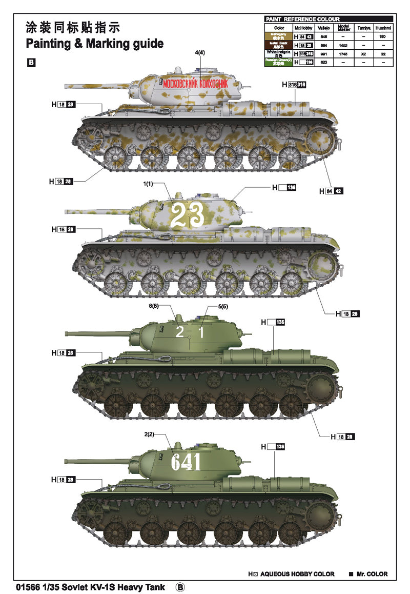 Trumpeter Soviet KV-1S Heavy Tank 01566 1:35