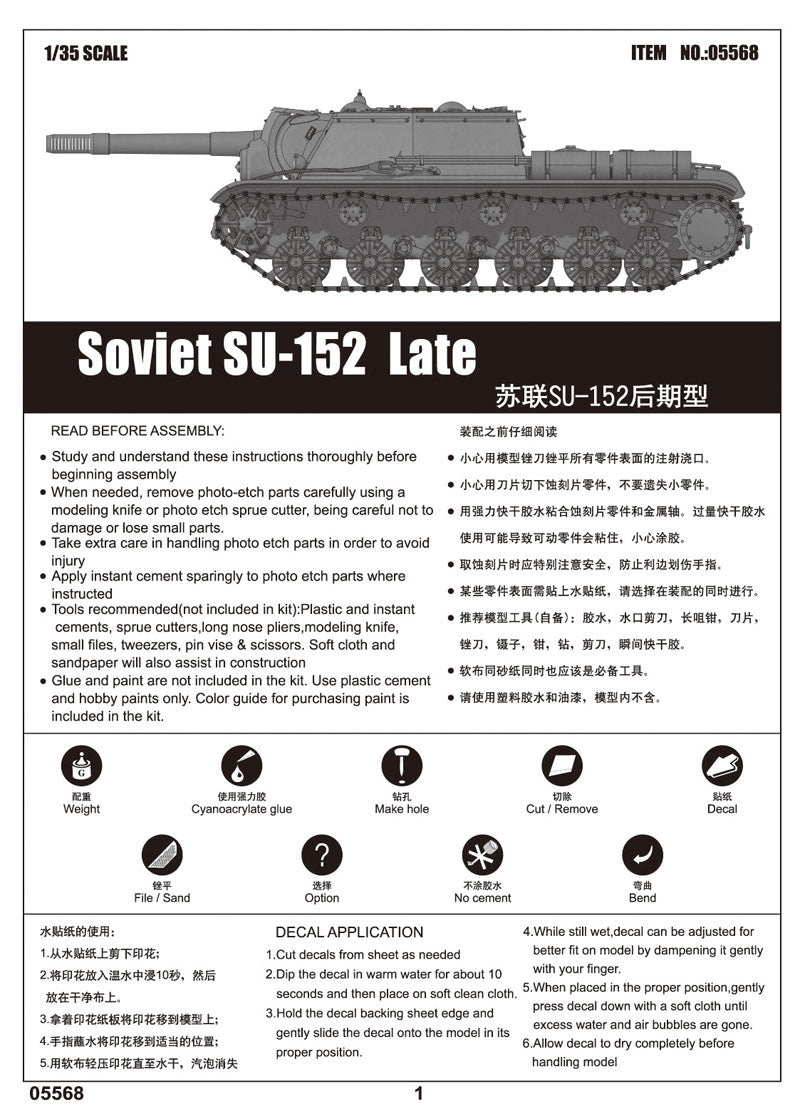 Trumpeter Soviet SU-152 Late 05568 1:35