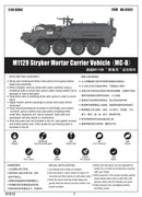 Trumpeter 01512 M1129 Stryker Mortar Carrier Vehicle MC-A 1:35