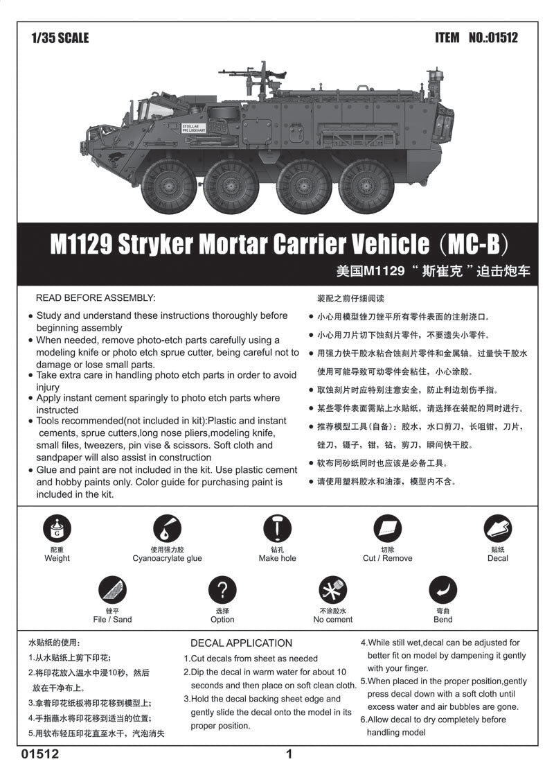 Trumpeter M1129 Stryker Mortar Carrier Vehicle MC-A 01512 1:35