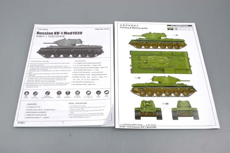Trumpeter 01561 KV-1M1939 1:35