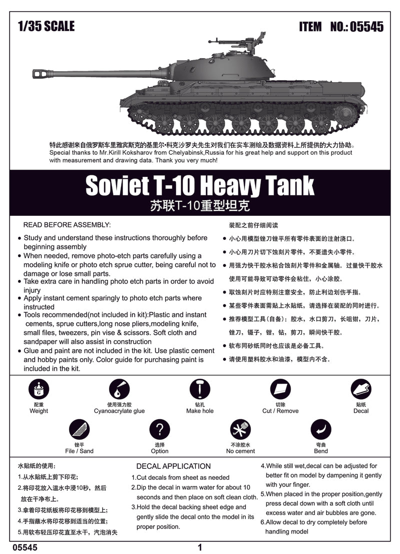 Trumpeter Soviet T-10 Heavy Tank 05545 1:35