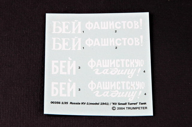 Trumpeter 00356 Russia KV-1(model 1941) / “KV Small Turret” Tank 1:35