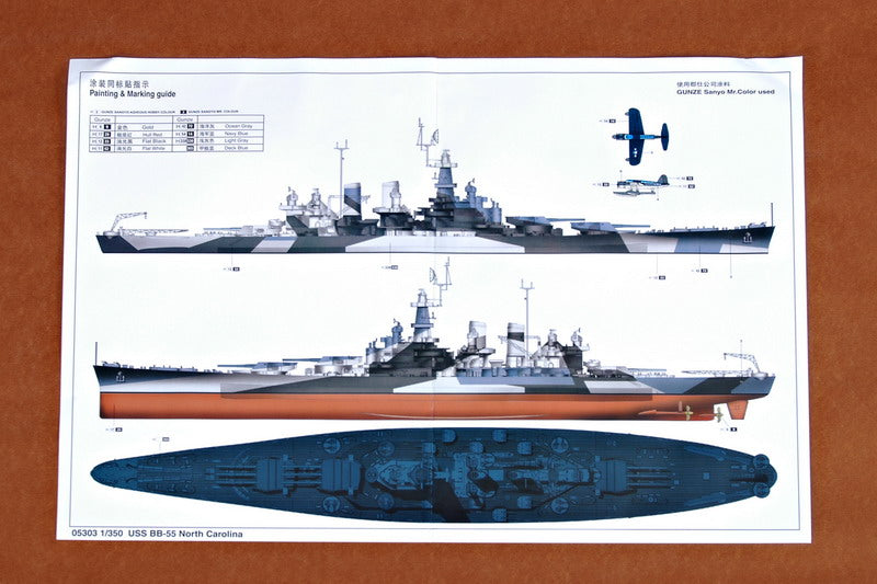 Trumpeter USS BB-55 North Carolina battleship 05303 1:350