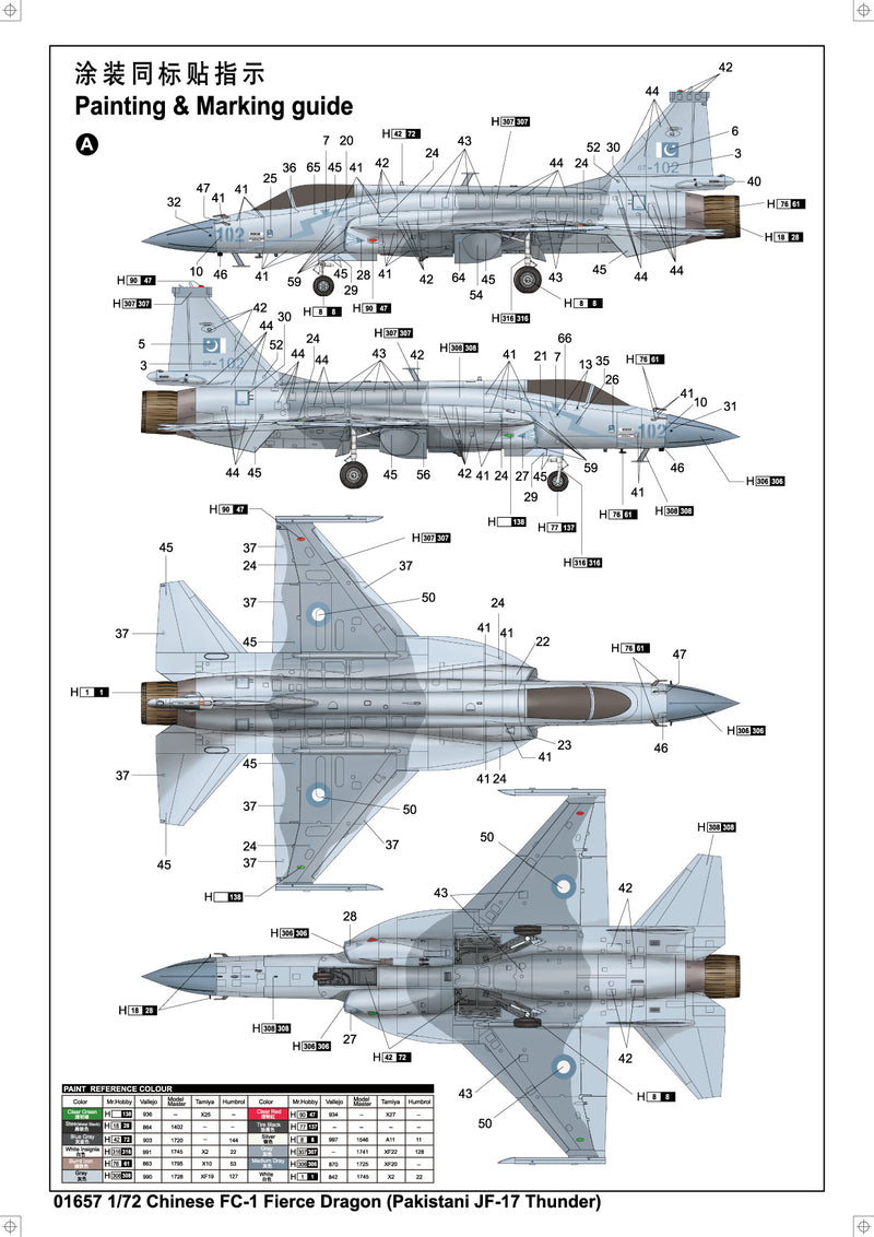 Trumpeter Chinese FC-1 Fierce Dragon (Pakistani JF-17 Thunder) 01657 1:72