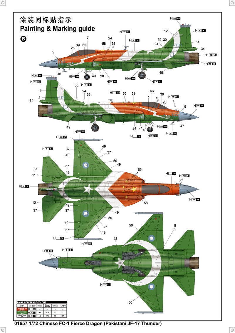 Trumpeter Chinese FC-1 Fierce Dragon (Pakistani JF-17 Thunder) 01657 1:72