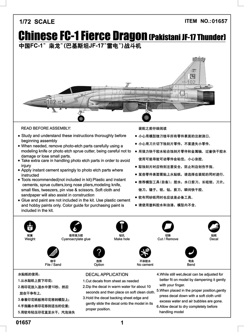 Trumpeter Chinese FC-1 Fierce Dragon (Pakistani JF-17 Thunder) 01657 1:72