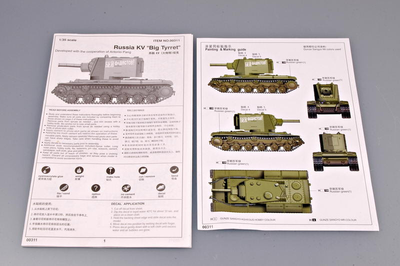 Trumpeter 00311 Russia KV Big Turret 1:35