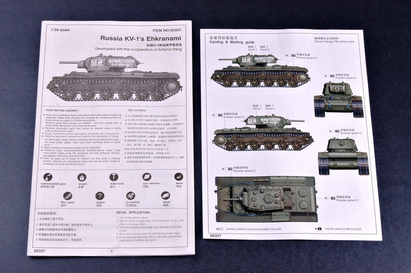 Trumpeter Russia KV-1Ã‹Å“s Ehkranami 00357 1:35