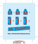 Trumpeter 02321 Soviet NKL-26 Armoured Aerosan 1:35