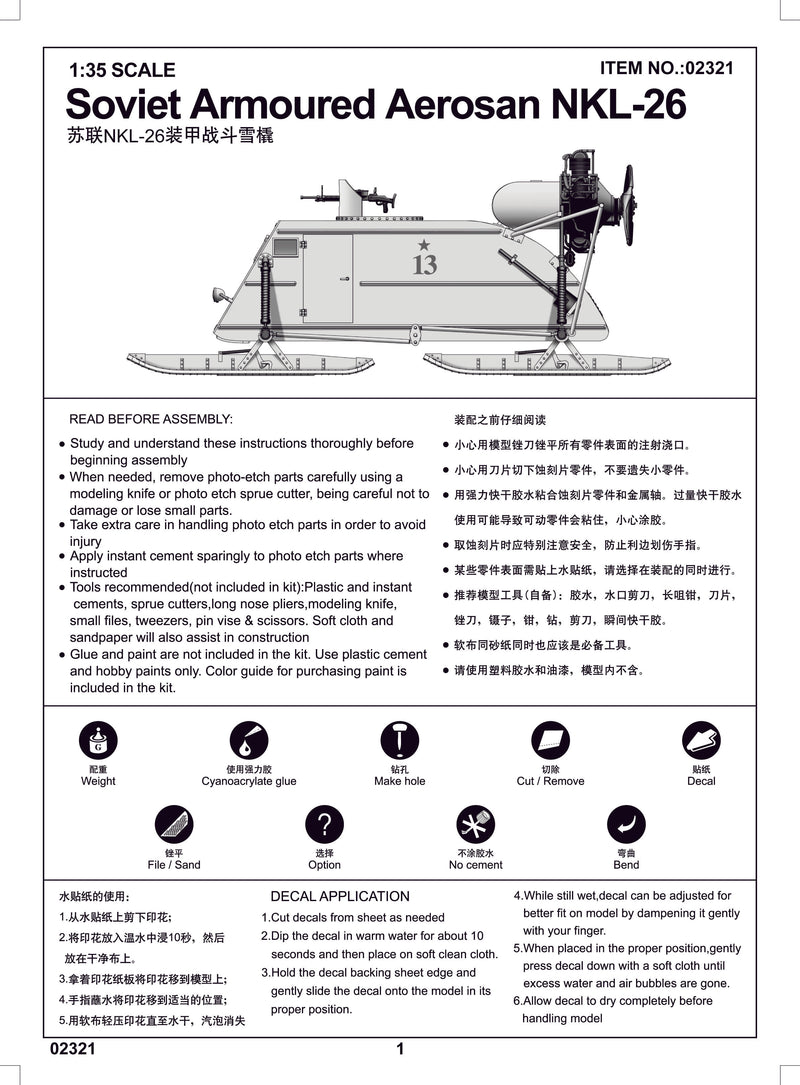 Trumpeter Soviet NKL-26 Armoured Aerosan 02321 1:35