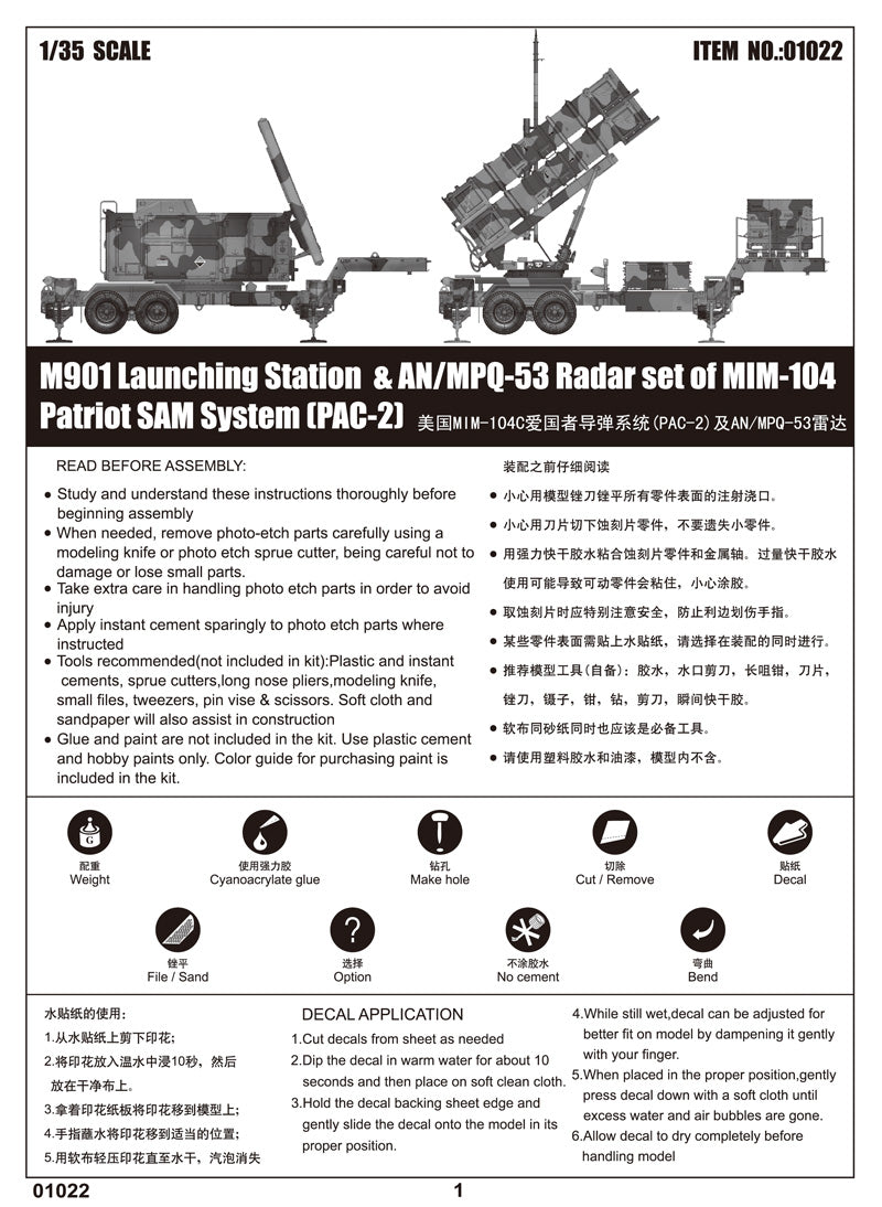 Trumpeter M901 Launching Station 01022 1:35