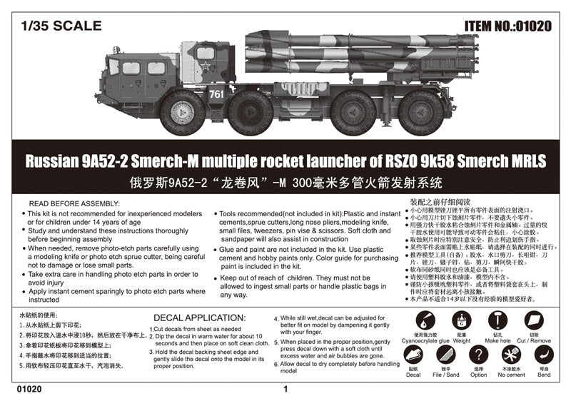 Trumpeter Russian 9A52-2 Smerch-M multiple rocket launcher of RSZO 9k58 Smerch MRLS 01020 1:35