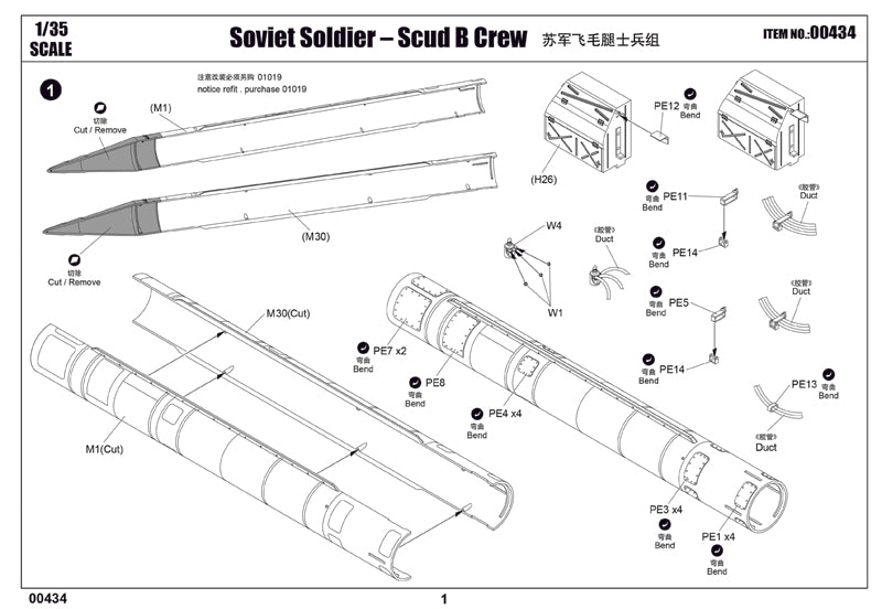 Trumpeter Soviet Soldier - Scud B Crew 00434 1:35