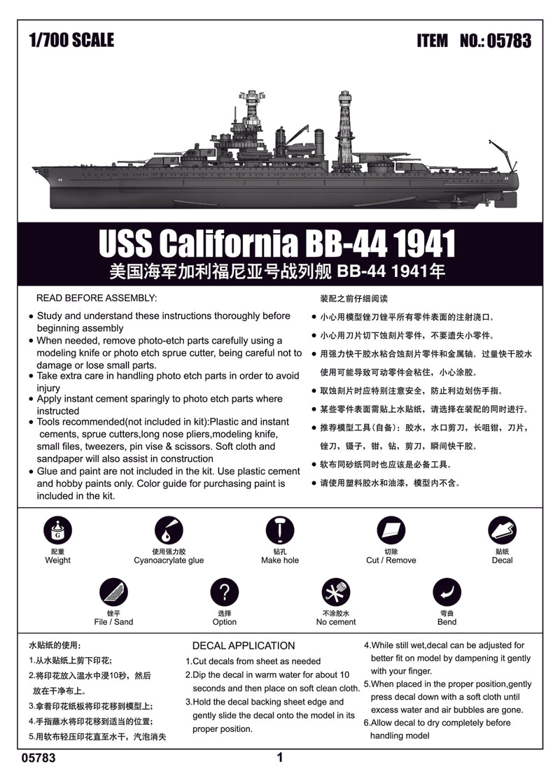 Trumpeter 05783 USS California BB-44 1941 1:700