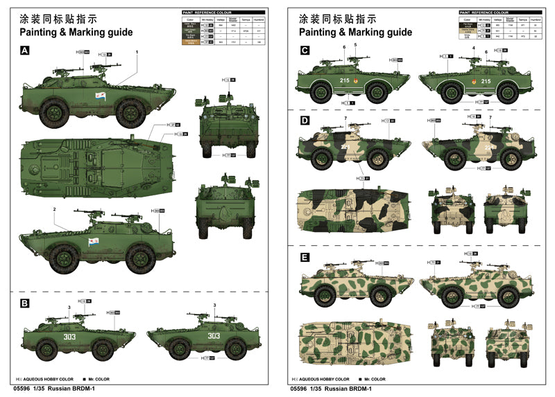 Trumpeter 05596 Russian BRDM-1 1:35