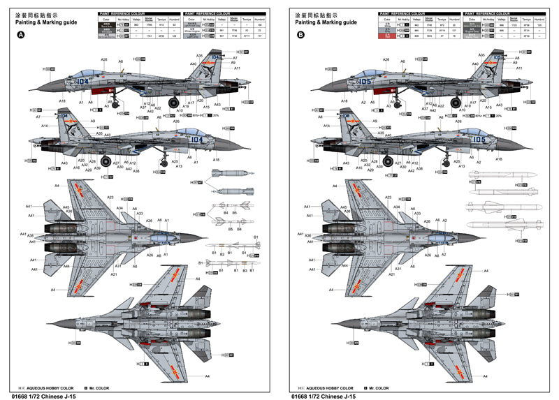 Trumpeter Chinese J-15 01668 1:72