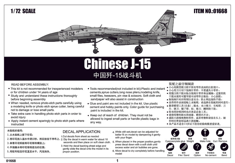 Trumpeter Chinese J-15 01668 1:72