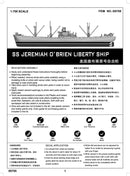 Trumpeter 05755 SS Jeremiah OBrien Liberty Ship 1:700