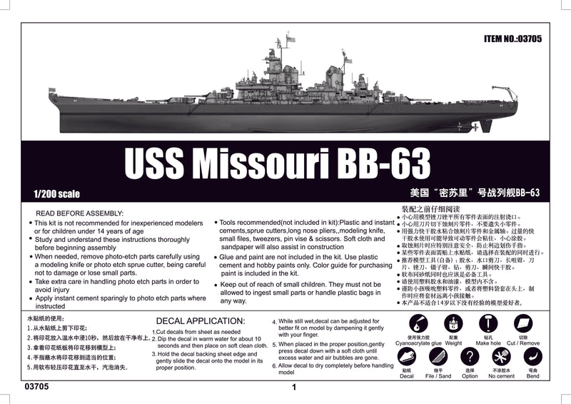 Trumpeter 1/200 USS Missouri BB-63 - 03705