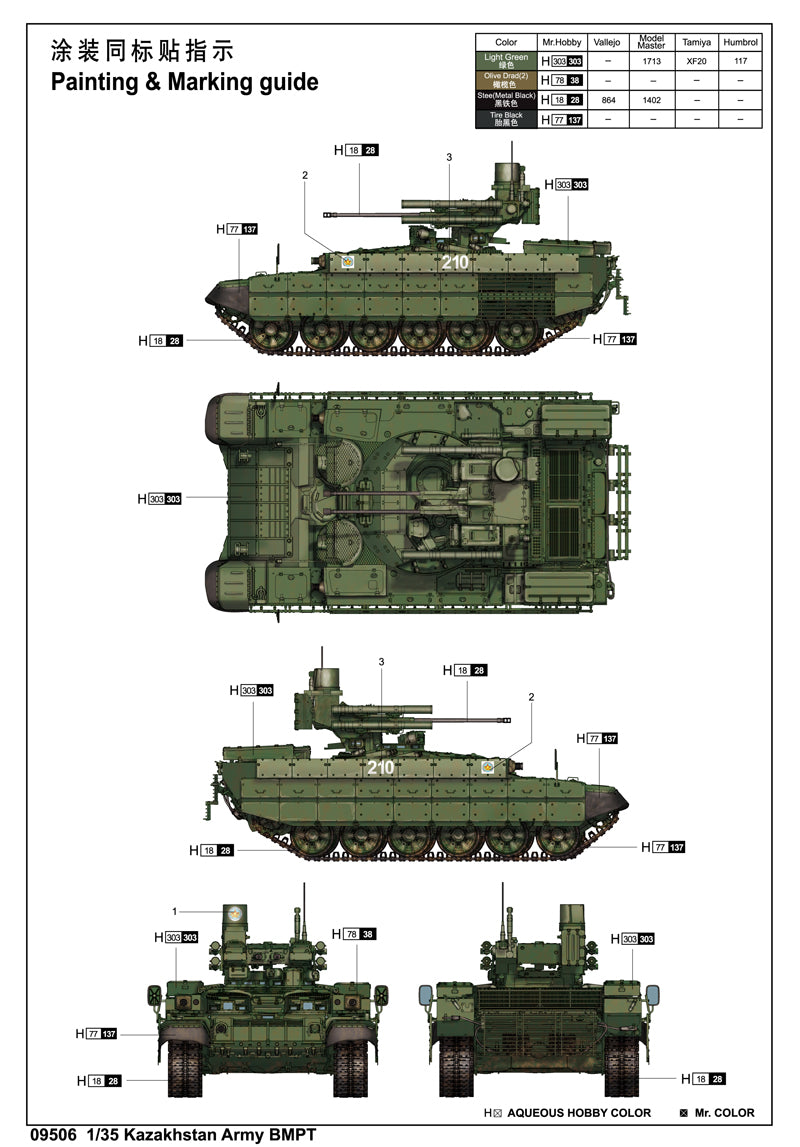 Trumpeter BMPT(Kazakhstan Army) 09506 1:35