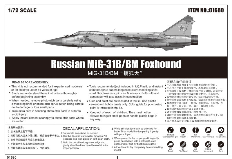 Trumpeter Russian MiG-31B/BM Foxhound 01680 1:72