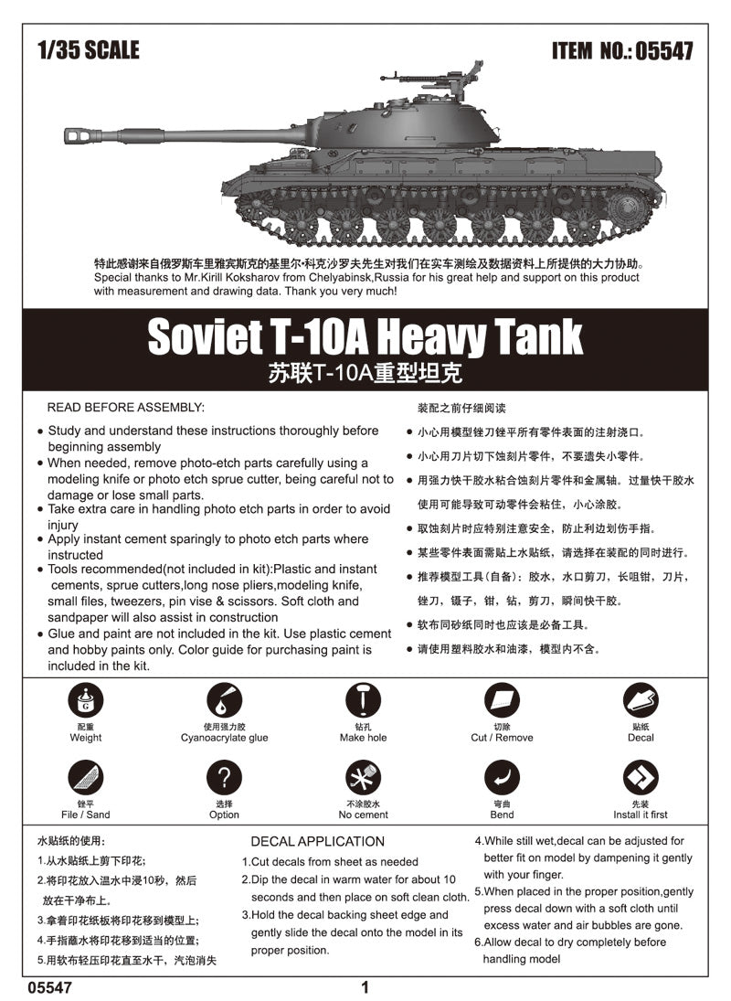 Trumpeter 05547 Soviet T-10A Heavy Tank 1:35