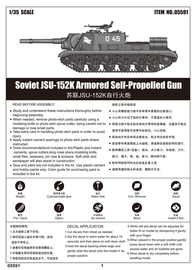 Trumpeter Soviet JSU-152K Armored Self-Propelled Gun 05591 1:35