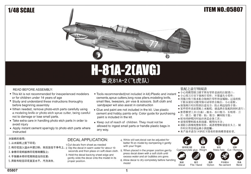 Trumpeter H-81A-2(AVG) 05807 1:48