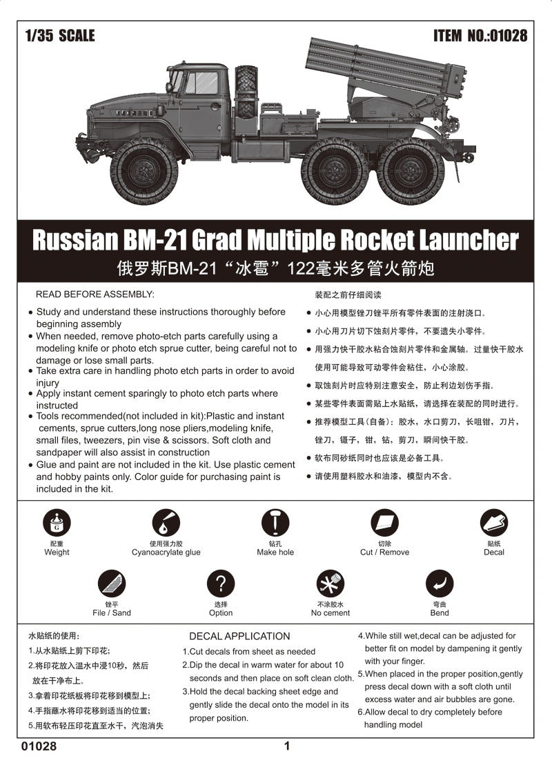 Trumpeter Russian BM-21 Grad Multiple Rocket Launcher 01028 1:35