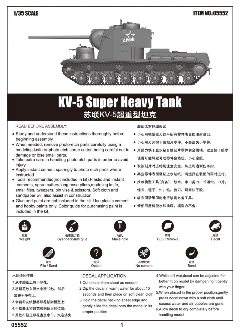 Trumpeter KV-5 Super Heavy Tank 05552 1:35