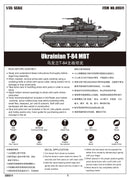 Trumpeter 09511 Ukrainian T-84 MBT 1:35