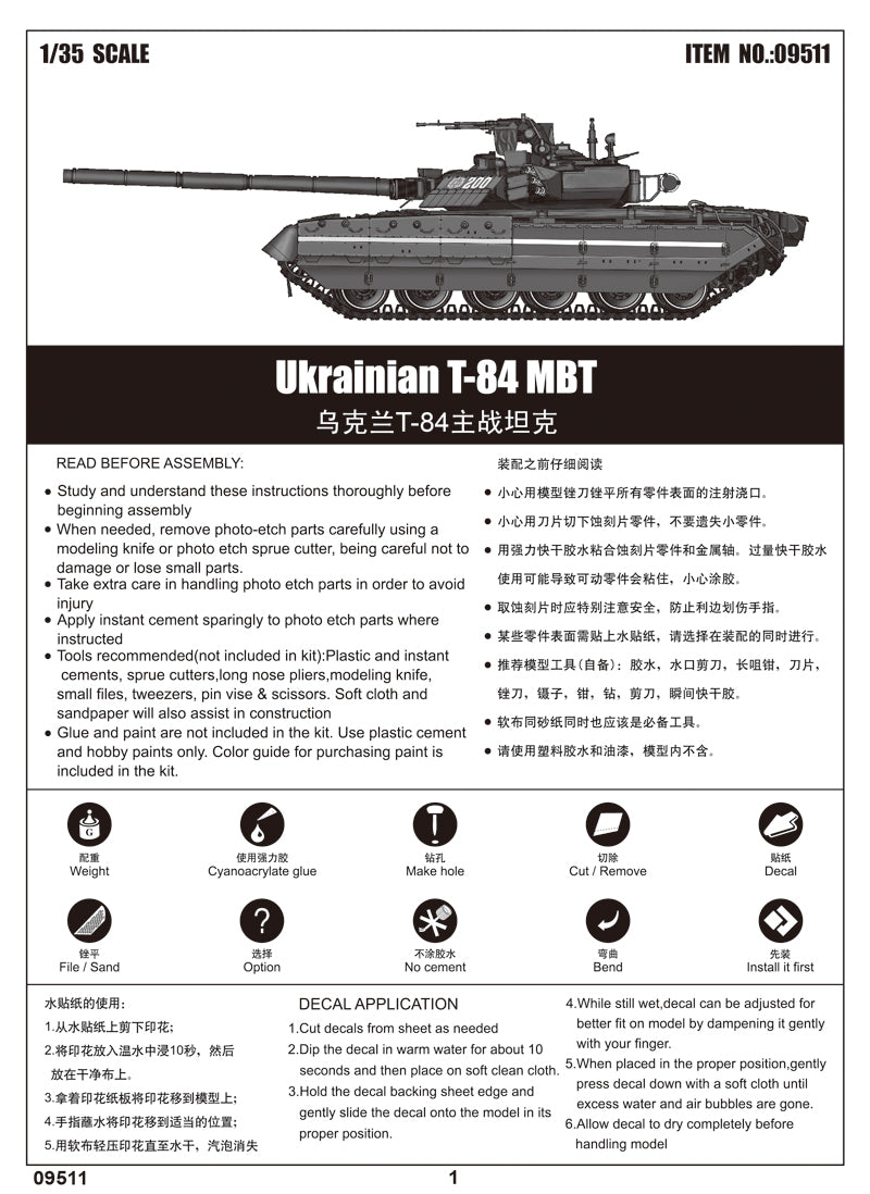 Trumpeter Ukrainian T-84 MBT 09511 1:35