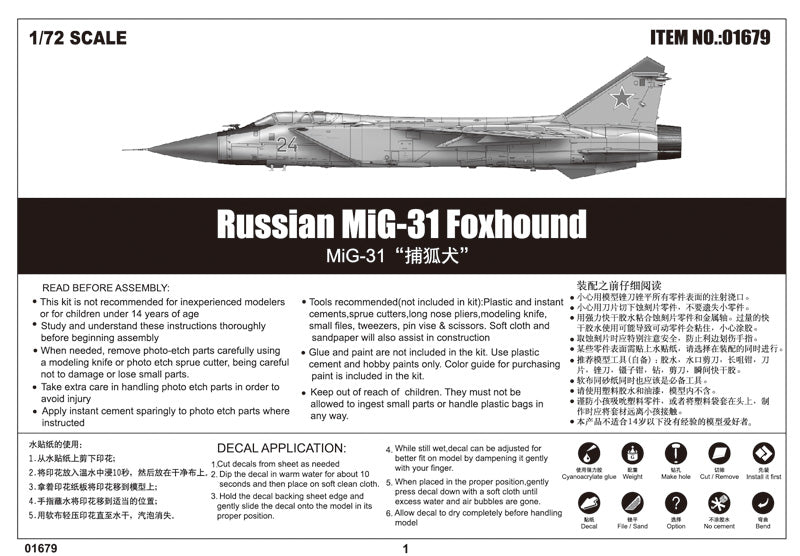 Trumpeter Russian MiG-31 Foxhound 01679 1:72