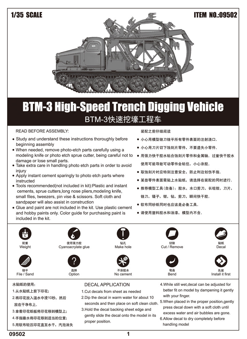 Trumpeter BTM-3 High-Speed Trench Digging Vehicle 09502 1:35