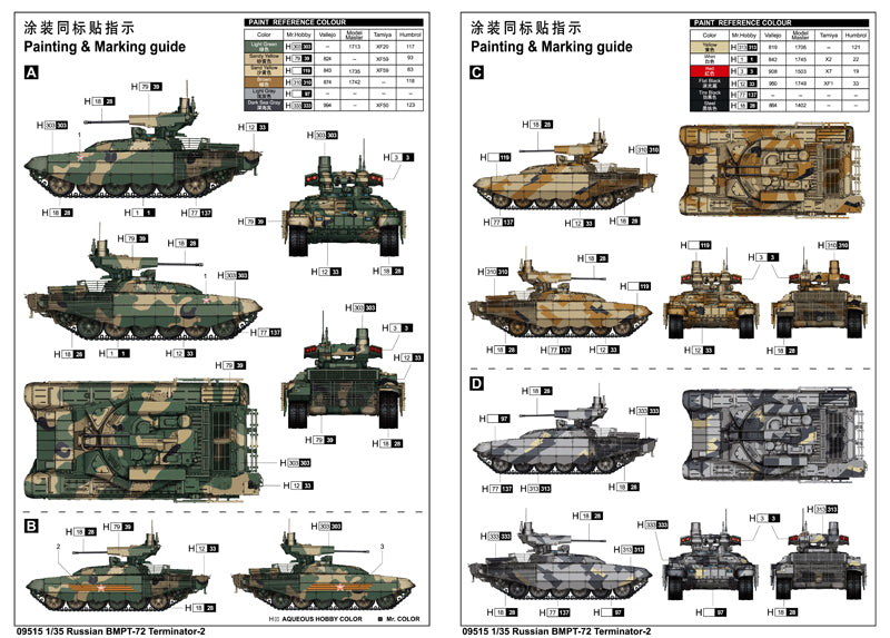 Trumpeter 09515 Russian BMPT-72 "Terminator" 1:35