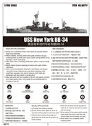 Trumpeter 06711 USS New York BB-34 1:700