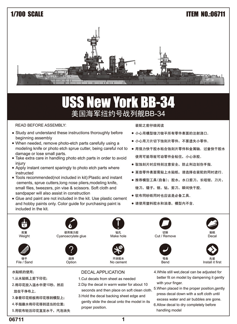 Trumpeter USS New York BB-34 06711 1:700