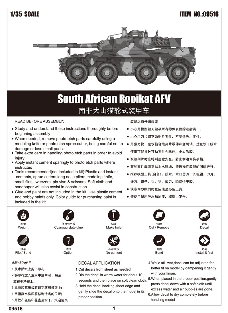 Trumpeter South African Rooikat AFV 09516 1:35