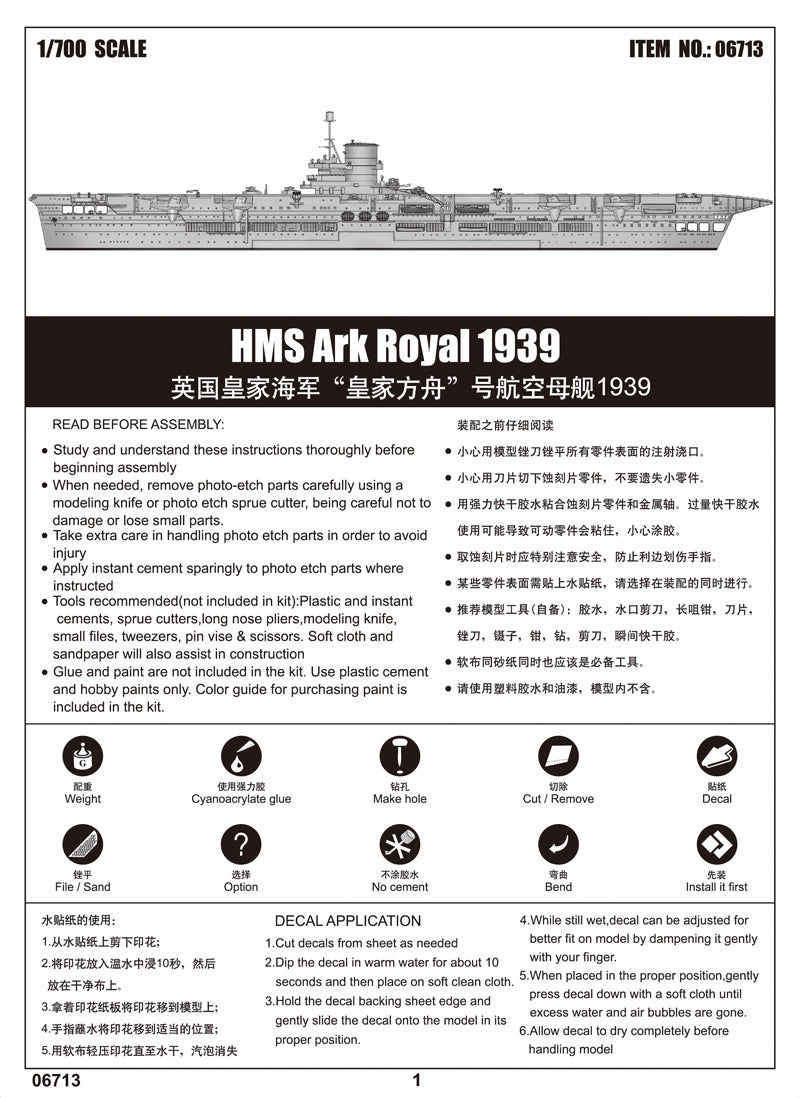 Trumpeter HMS Ark Royal 1939 06713 1:700