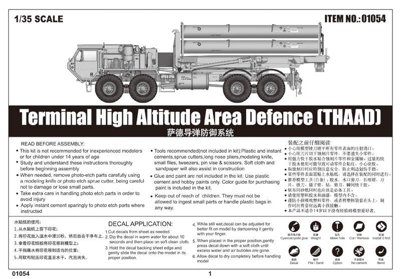 Trumpeter Terminal High Altitude Area Defence (THAAD) 01054 1:35