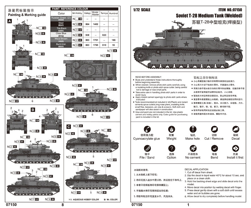 Trumpeter Soviet T-28 Medium Tank (Welded) 07150 1:72